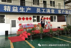 人誠(chéng)公司舉行職工運(yùn)動(dòng)會(huì)